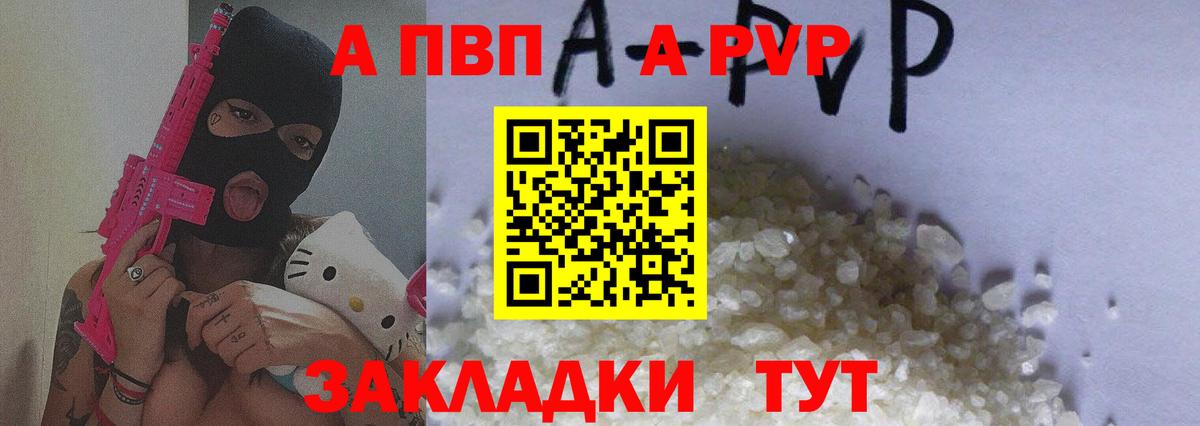 Alpha PVP кристаллы Старая Русса