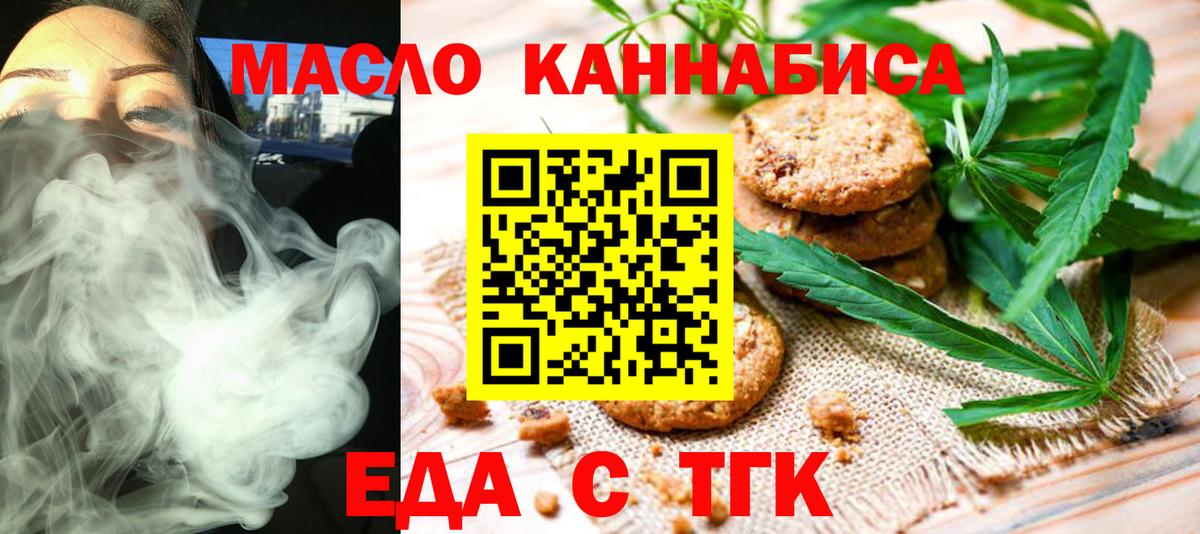 Старая Русса  Canna-Cookies марихуана  Вход с VPN 