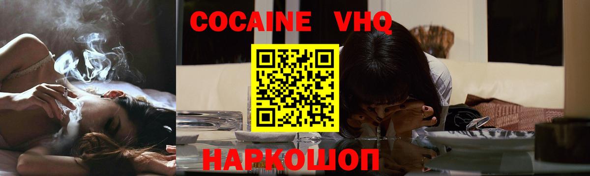 COCAIN Перу Старая Русса