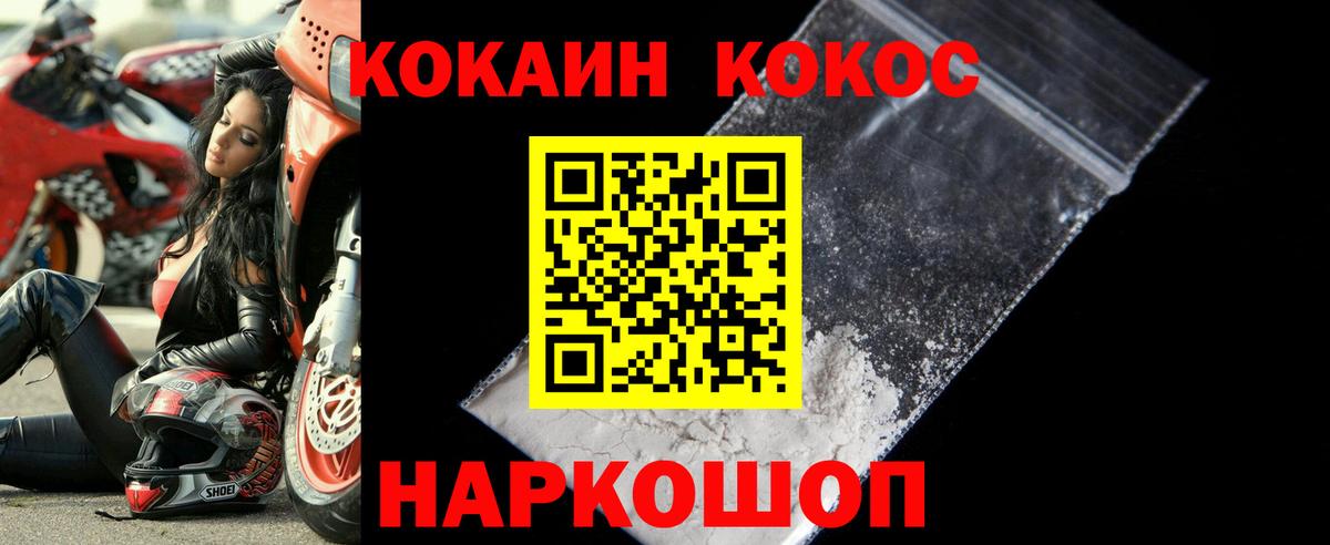 COCAIN Columbia  КОКАИН 97%  Вход с VPN  Старая Русса 