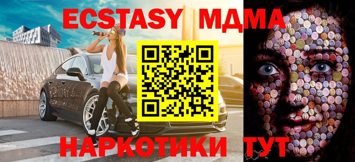 Старая Русса  Ecstasy 280 MDMA  ЭКСТАЗИ круглые  Вход с VPN 