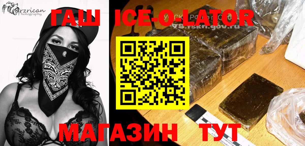 Старая Русса  ГАШИШ Изолятор  Вход с VPN  ГАШИШ VHQ 