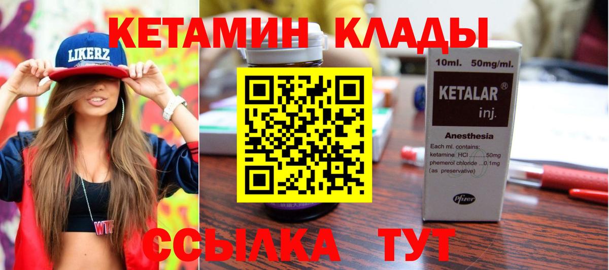 Кетамин VHQ  blacksprut ONION  Старая Русса  КЕТАМИН ketamine  Вход с VPN 