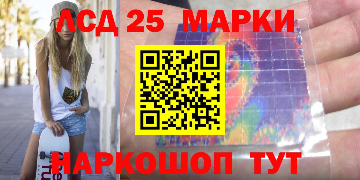 ЛСД экстази  Вход с VPN  Старая Русса  LSD-25 экстази ecstasy 