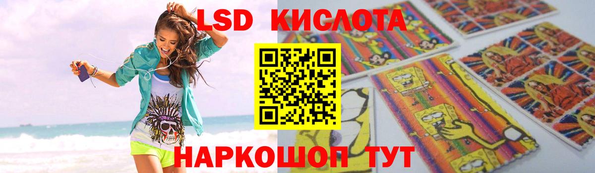 LSD-25 экстази кислота Старая Русса