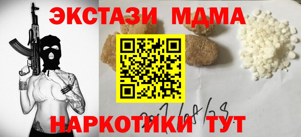 Старая Русса  МДМА VHQ  МДМА  Вход с VPN  МДМА crystal 