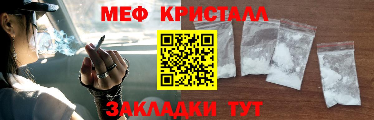 цена   Вход с VPN  Старая Русса  omg зеркало  Мефедрон мука  МЕФ  Меф mephedrone 