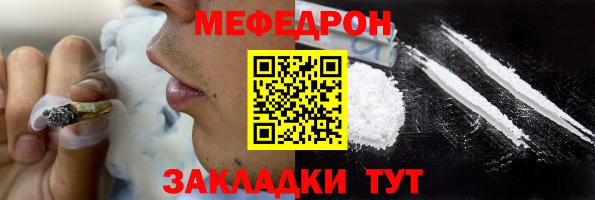 Меф мяу мяу Старая Русса