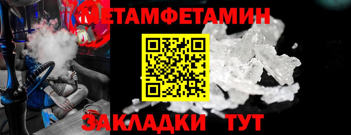 МЕТАМФЕТАМИН витя Старая Русса