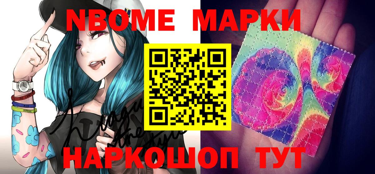 Наркотические марки 1500мкг  Марки 25I-NBOMe  Наркотические марки 1500мкг  Старая Русса  Вход с VPN 