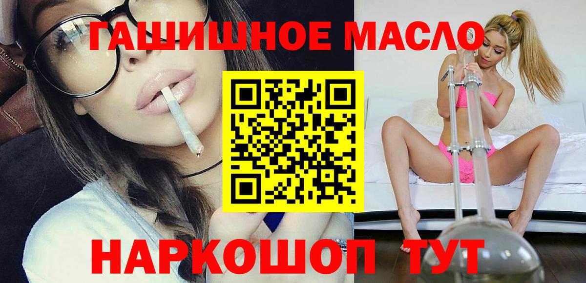 Дистиллят ТГК гашишное масло Старая Русса